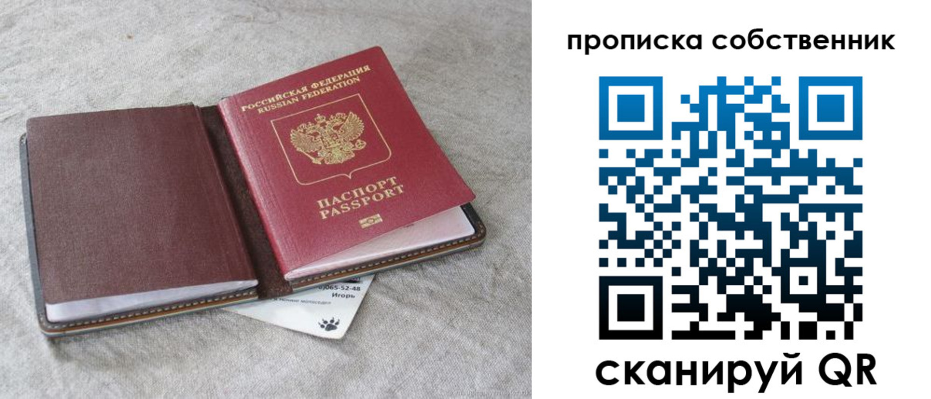 временная регистрация в квартире в Кондрово