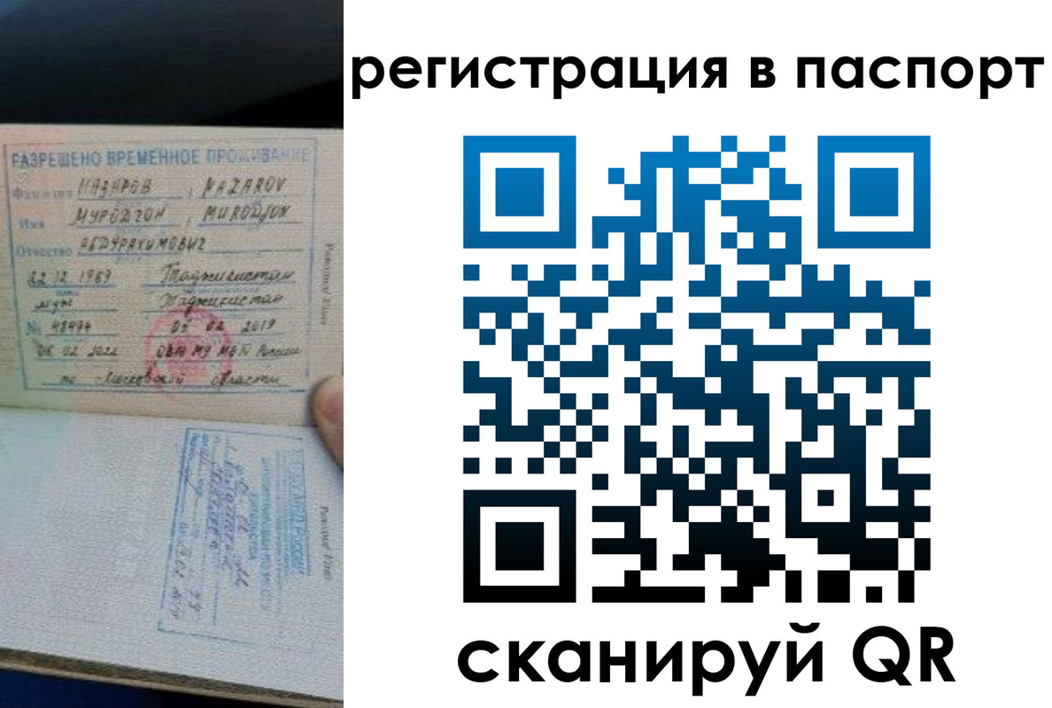 временная регистрация недорого в Кондрово