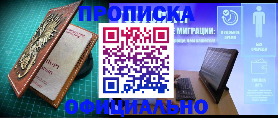 временная регистрация законно в Кондрово