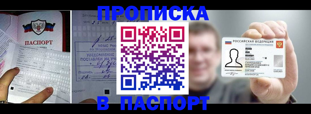 пропишу в квартире в Кондрово