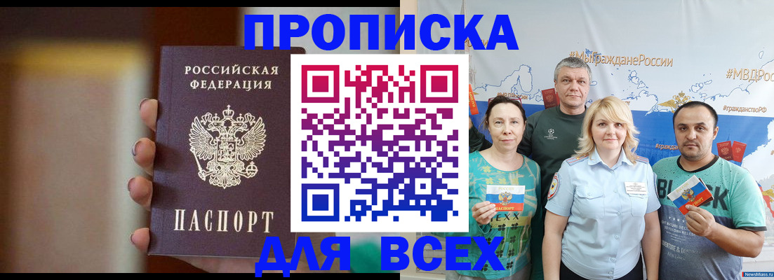 прописка иностранных граждан в Кондрово